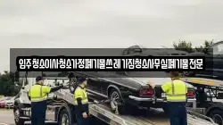 입주청소이사청소가정폐기물쓰레기집청소사무실폐기물전문