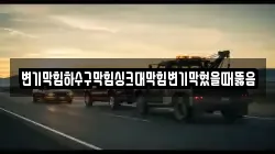 변기막힘하수구막힘싱크대막힘변기막혔을때뚫음