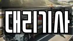 대리기사
