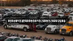 개업화분예식장결혼축하화환장례식장근조화환란근처꽃집당일배송