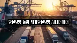 방문요양,돌봄,재가방문요양,시니어케어