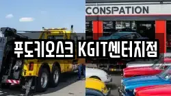 푸도키오스크 KGIT센터지점