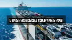 드림자동문태양태성고장AS강화도어힌지자동문센서