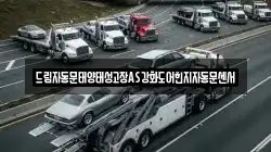 드림자동문태양태성고장AS강화도어힌지자동문센서