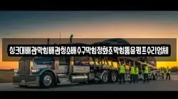 싱크대배관막힘배관청소배수구막힘정화조막힘뚫음펌프수리업체