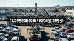 드림자동문태양태성고장AS강화도어힌지자동문센서