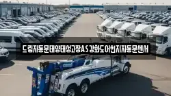 드림자동문태양태성고장AS강화도어힌지자동문센서