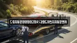 드림자동문태양태성고장AS강화도어힌지자동문센서