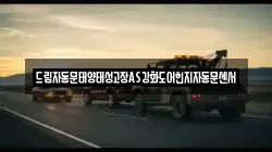 드림자동문태양태성고장AS강화도어힌지자동문센서