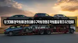 싱크대배관막힘배관청소배수구막힘정화조막힘뚫음펌프수리업체