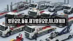 방문요양,돌봄,재가방문요양,시니어케어