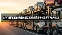 싱크대배관막힘배관청소배수구막힘정화조막힘뚫음펌프수리업체