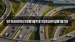 입주청소이사청소가정폐기물쓰레기집청소사무실폐기물전문