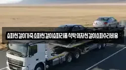 쇼파천갈이가죽소파천갈이쇼파리폼식탁의자천갈이소파수리비용