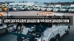 쇼파천갈이가죽소파천갈이쇼파리폼식탁의자천갈이소파수리비용