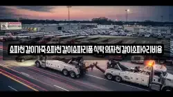 쇼파천갈이가죽소파천갈이쇼파리폼식탁의자천갈이소파수리비용