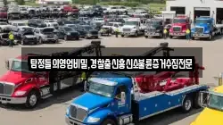 탐정들의영업비밀,경찰출신흥신소불륜증거수집전문