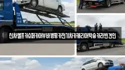 신차셀프카슈퍼카어부바캠핑카전기차카캐리어탁송카라반견인