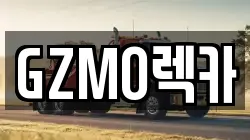 울산광역시 중구 학성동 렉카, 특수렉카, 차량탁송, 견인운송