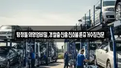 탐정들의영업비밀,경찰출신흥신소불륜증거수집전문
