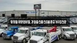 탐정들의영업비밀,경찰출신흥신소불륜증거수집전문
