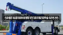 신차셀프카슈퍼카어부바캠핑카전기차카캐리어탁송카라반견인