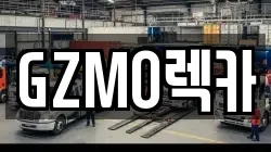울산 중구 학성동 렉카, 특수렉카, 차량탁송, 견인운송