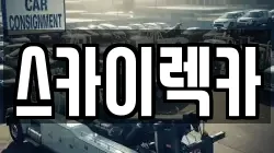 인천광역시 계양구 박촌동 렉카, 특수렉카, 차량탁송, 견인운송