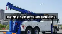 유품정리빈집정리가정폐기물처리업체이사폐기물쓰레기집청소천상