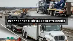 유품정리빈집정리가정폐기물처리업체이사폐기물쓰레기집청소천상
