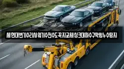 세면대변기수리샤워기수전수도꼭지교체싱크대하수구막힘누수탐지