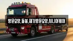 방문요양,돌봄,재가방문요양,시니어케어