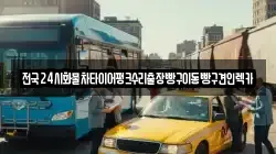 인천 연수구 렉카, 특수렉카, 차량탁송, 견인운송
