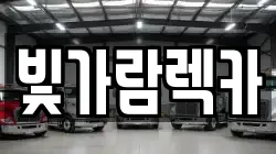 전남 나주시 중앙동 렉카, 특수렉카, 차량탁송, 견인운송