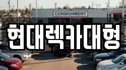 현대렉카대형