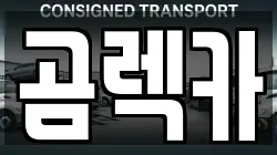 곰렉카