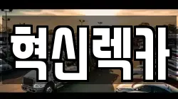 전남 신안군 증도면 렉카, 특수렉카, 차량탁송, 견인운송