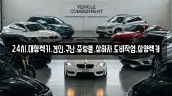 24시.대형렉카.견인.구난.중량물.상하차.도비작업.삼양렉카