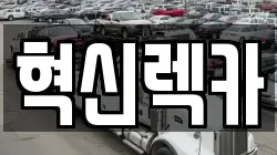 전남 장흥군 대덕읍 렉카, 특수렉카, 차량탁송, 견인운송