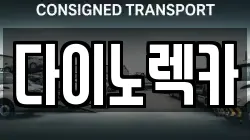 전남 진도군 진도읍 렉카, 특수렉카, 차량탁송, 견인운송