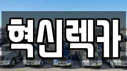 전남 함평군 학교면 렉카, 특수렉카, 차량탁송, 견인운송