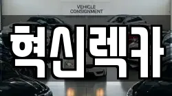 전남 해남군 북평면 렉카, 특수렉카, 차량탁송, 견인운송