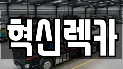 전남 화순군 능주면 렉카, 특수렉카, 차량탁송, 견인운송