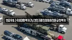 전남 화순군 사평면 렉카, 특수렉카, 차량탁송, 견인운송