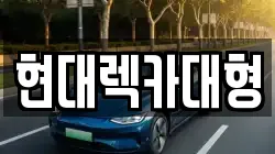 전라남도 구례군 광의면 렉카, 특수렉카, 차량탁송, 견인운송
