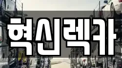 전라남도 신안군 지도읍 렉카, 특수렉카, 차량탁송, 견인운송