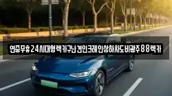 연중무휴24시대형렉카구난견인크레인상하차도비광주88렉카