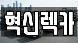 전라남도 장성군 북일면 렉카, 특수렉카, 차량탁송, 견인운송