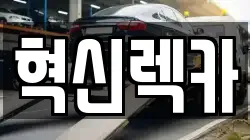 전라남도 장흥군 유치면 렉카, 특수렉카, 차량탁송, 견인운송
