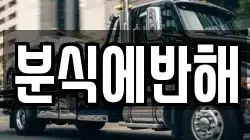 분식에반해